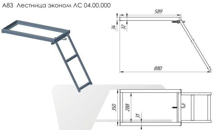 Лестницы и подножки